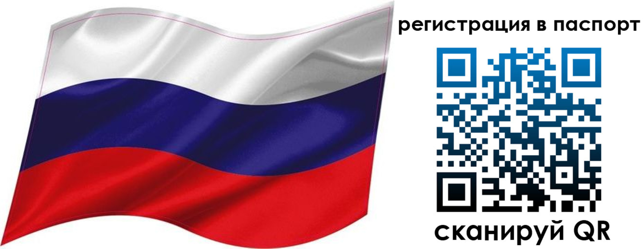 прописка иностранных граждан в Шелехове